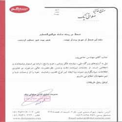 شرکت محترم صنایع غذایی سیم سیم
